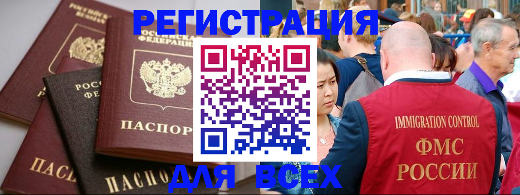 временная регистрация купить в Реже