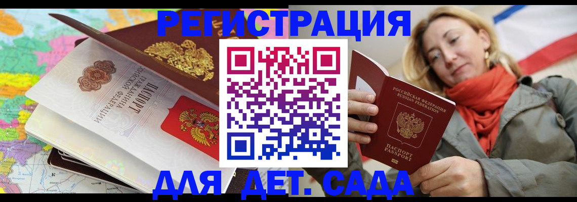 прописка иностранных граждан в Реже